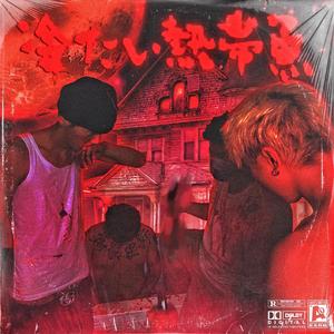 中文字幕日韩欧美最新
